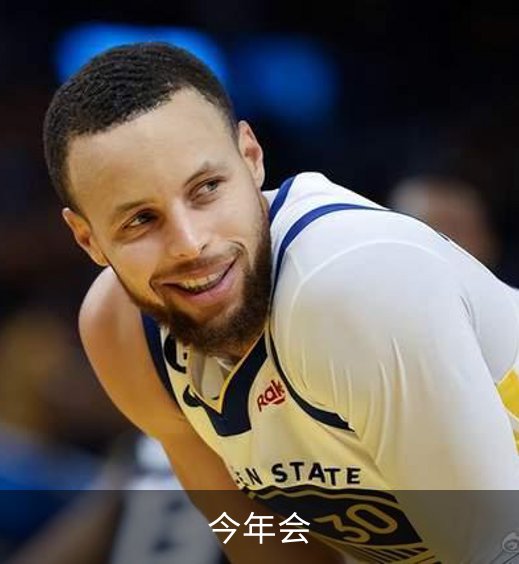 了解今年会