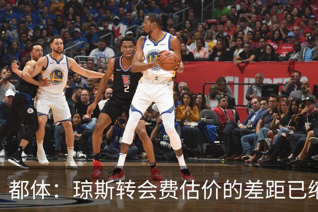 都体：琼斯转会费估价的差距已缩小 索勒可能2000万+奖金转会国米